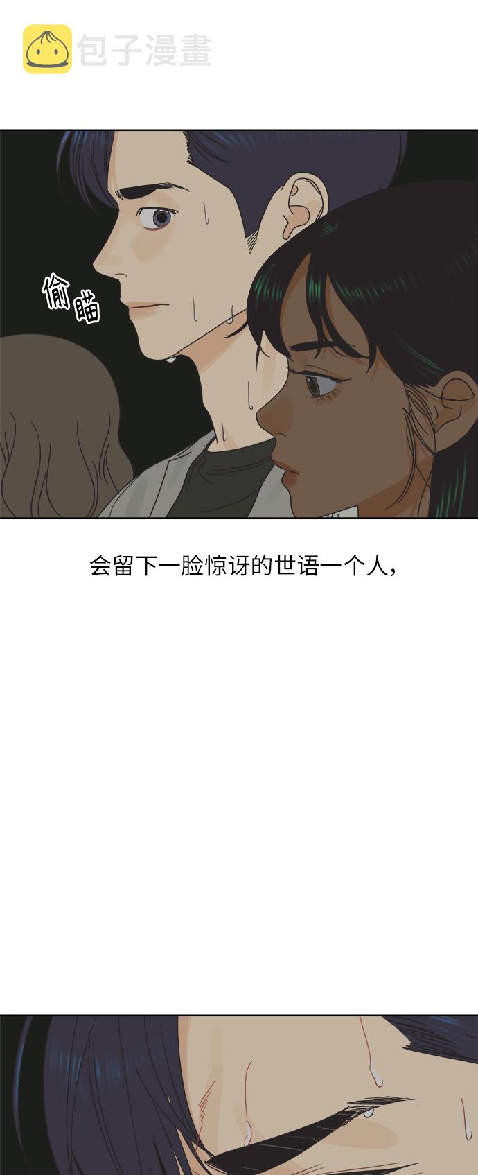 [第27话] 难言之隐（3）26