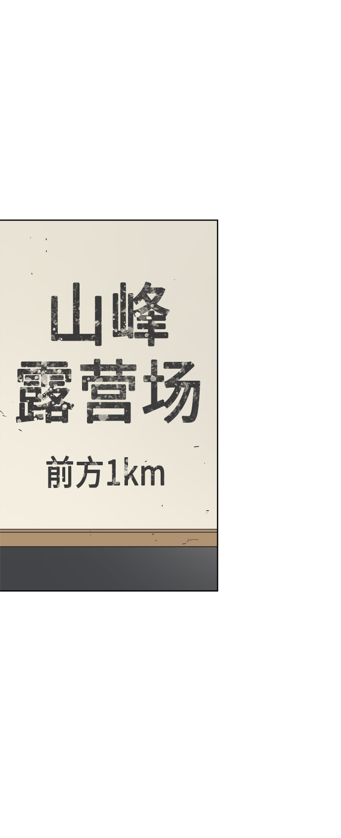 [第55话] 纯情的法则（1）12