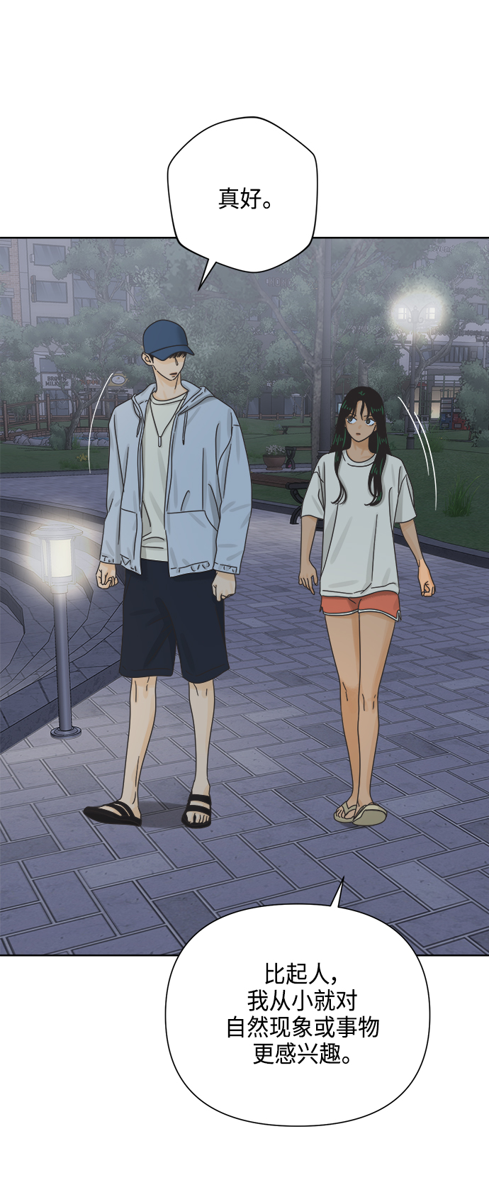 [第62话] 透气45