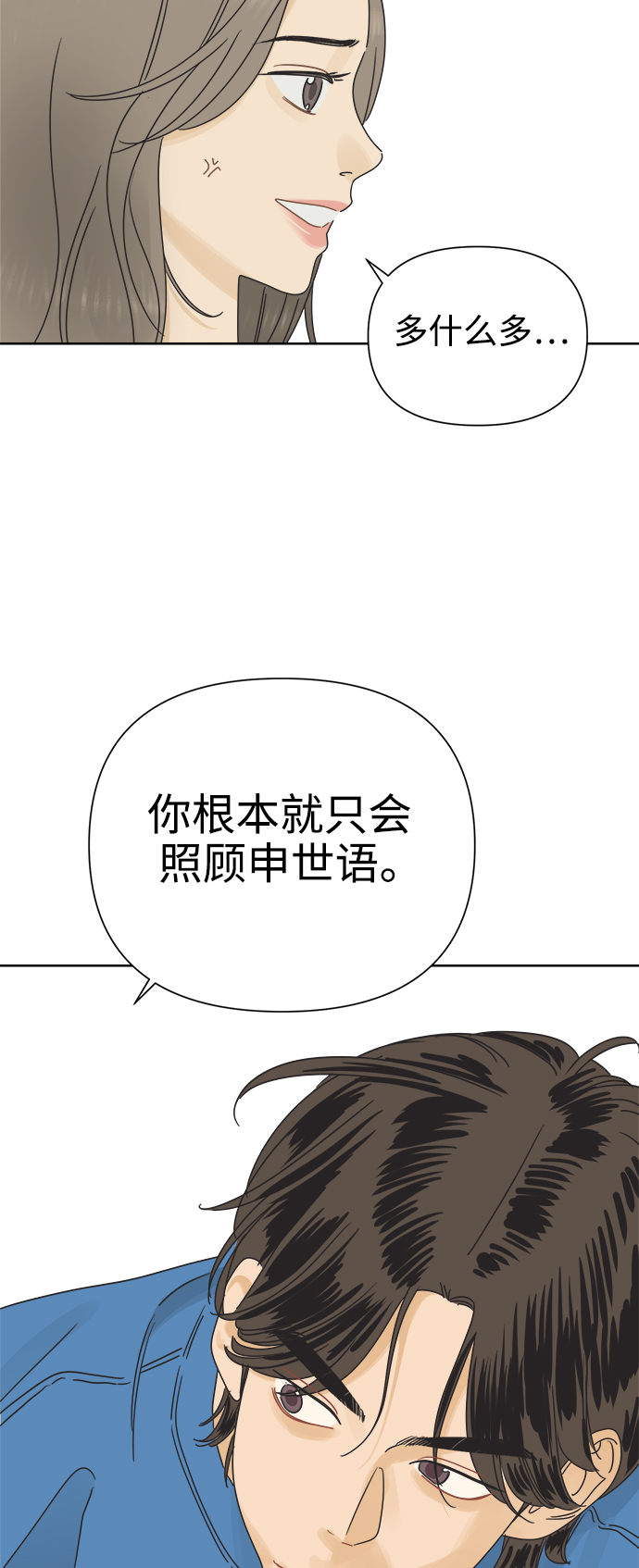 [第25话] 难言之隐（1）7