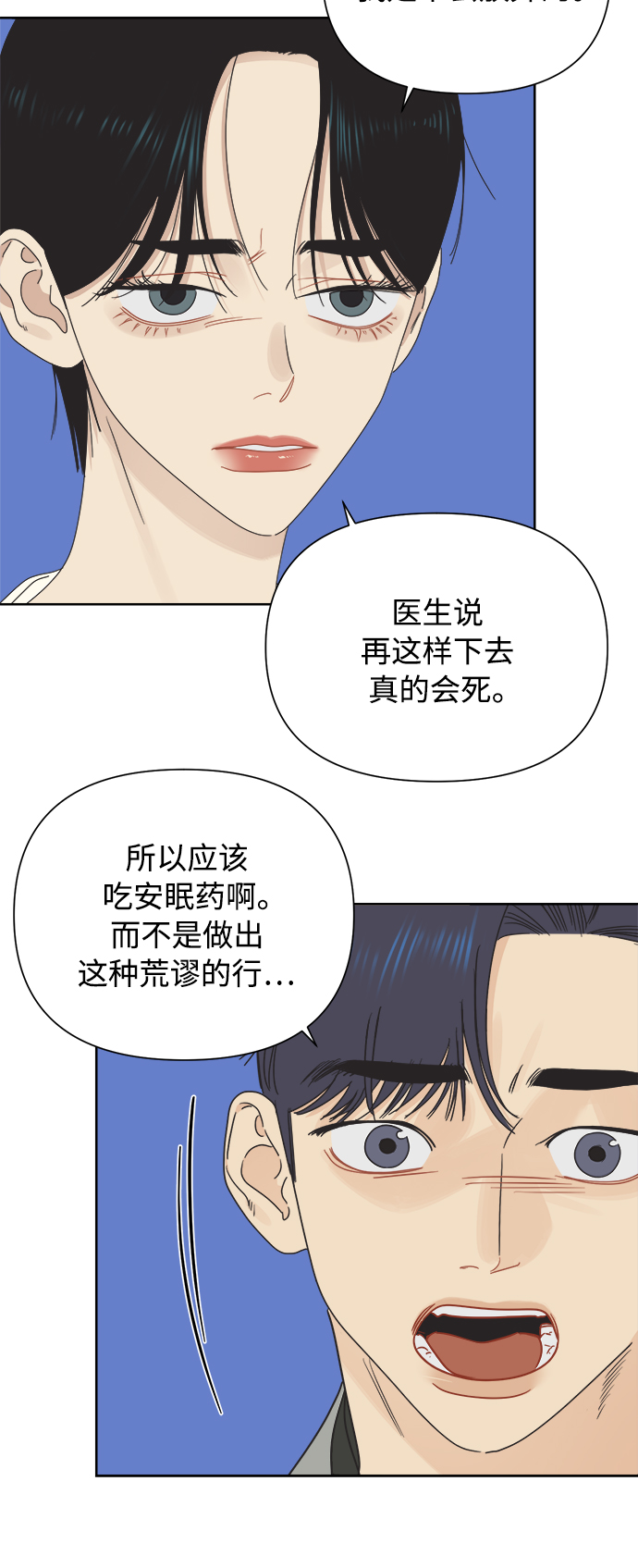 [第30话] 合约关系（2）5