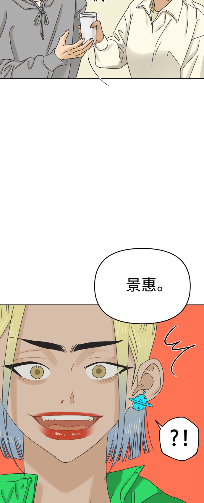 [第49话] 真言与谎言的威士忌（1）44