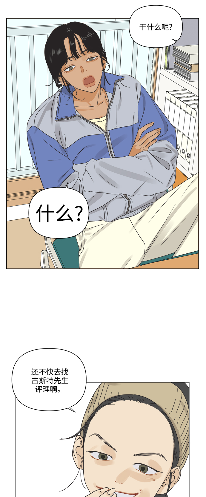 [第4话] 动摇的友情12