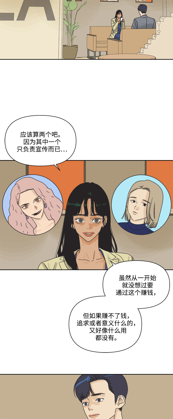[第7话] 视觉动物（2）20