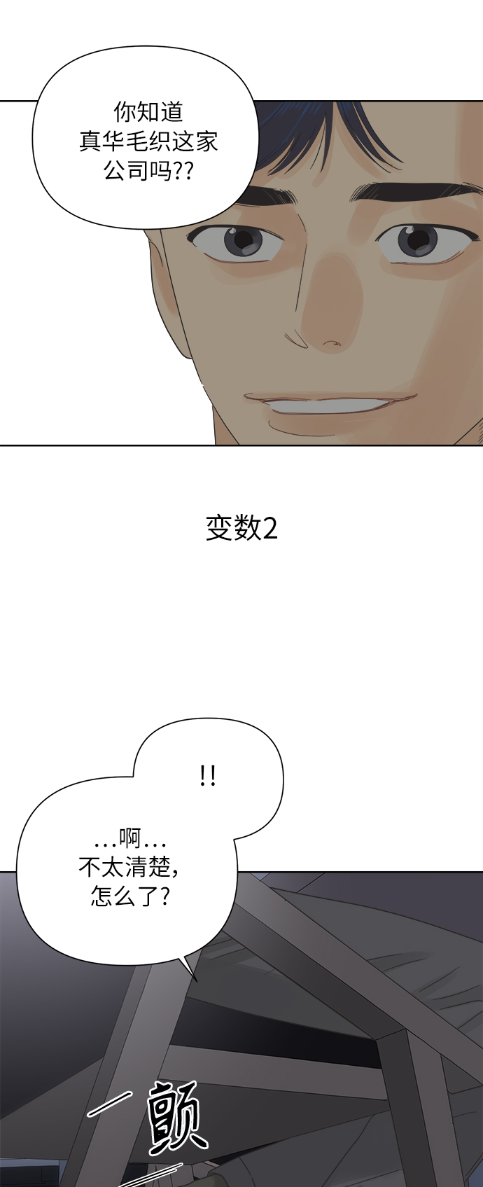 [第28话] 难言之隐（4）12