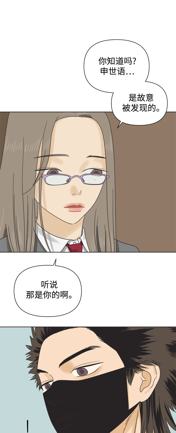 [第52话] 没有英洛的落魄汉（2）44