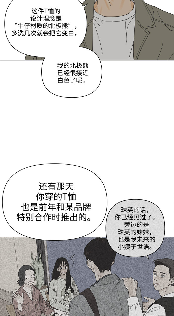 [第10话] 朋友的条件62