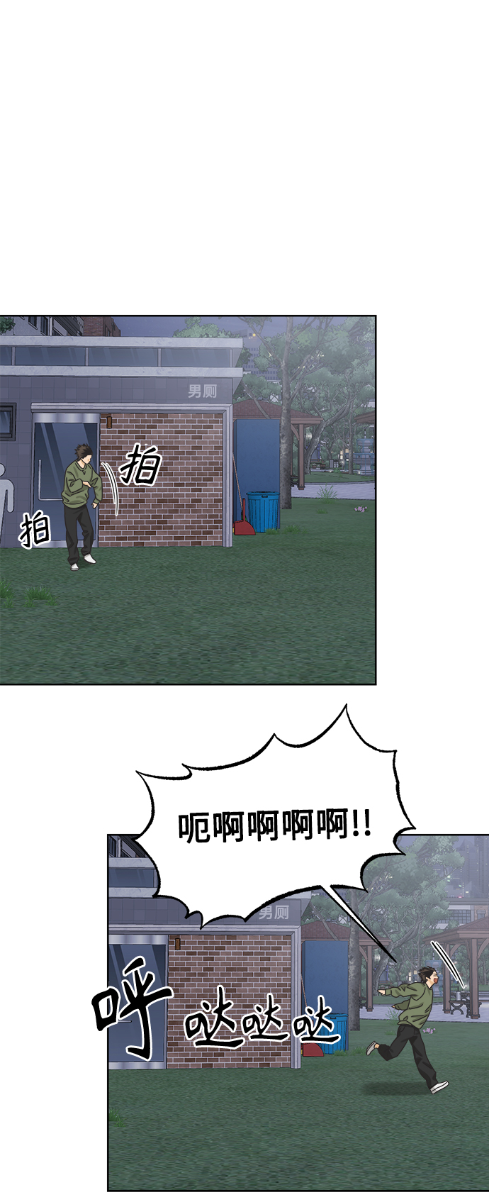 [第51话] 没有英洛的落魄汉（1）23