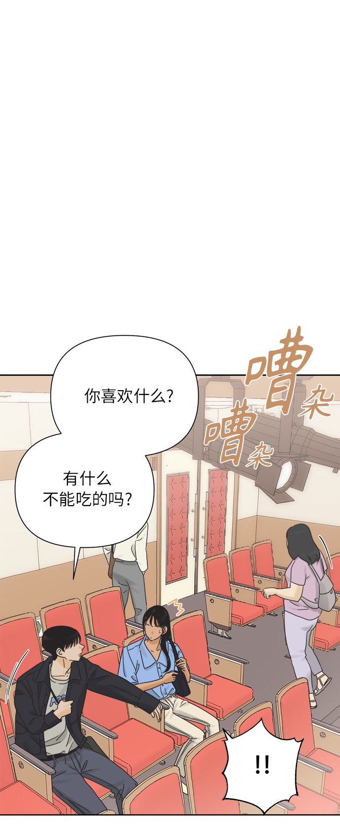 [第26话] 难言之隐（2）12