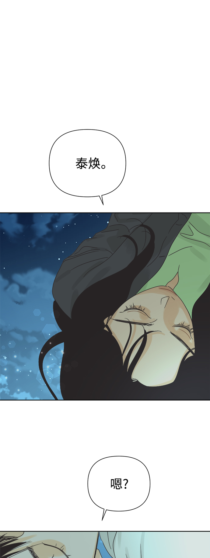 [第40话] 沉默的手机54