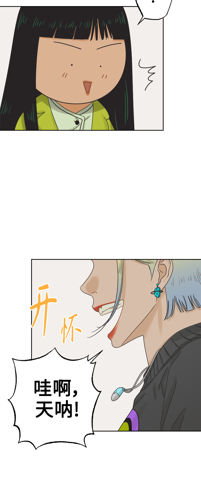 [第45话] 慾望（3）45