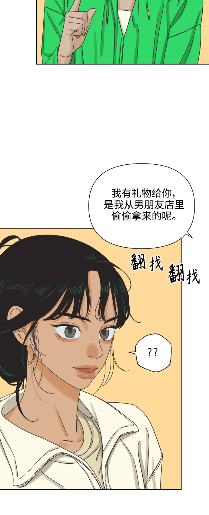 [第49话] 真言与谎言的威士忌（1）20