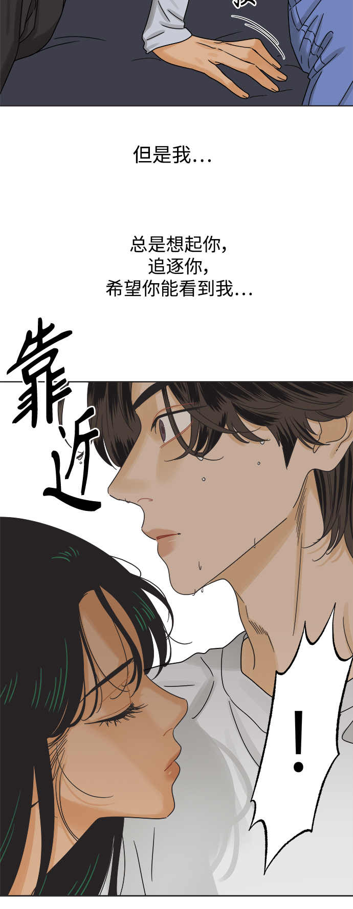 [第43话] 慾望（1）51