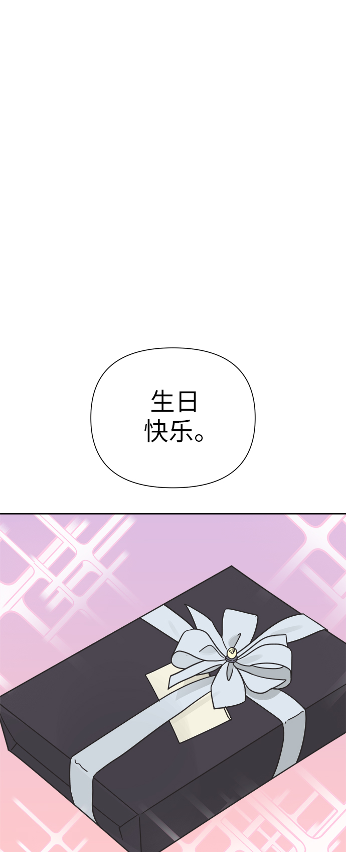 [第27话] 难言之隐（3）42