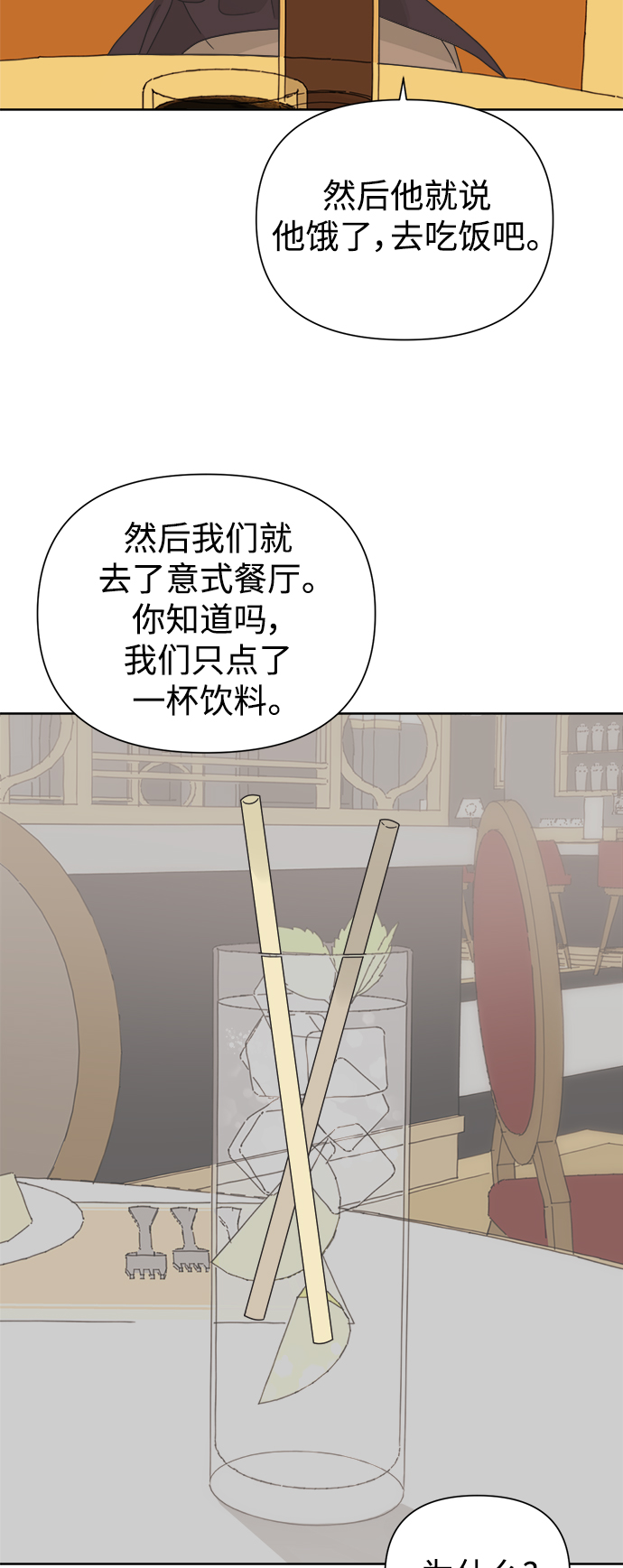 [第35话] 爱情不允许意外38