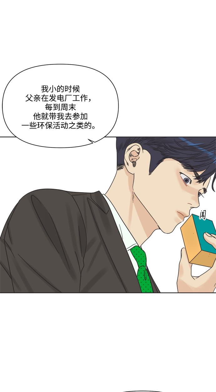 [第11话] 星期五见38