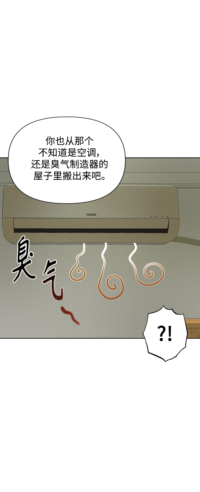 [第67话] 转祸爲福（3）21