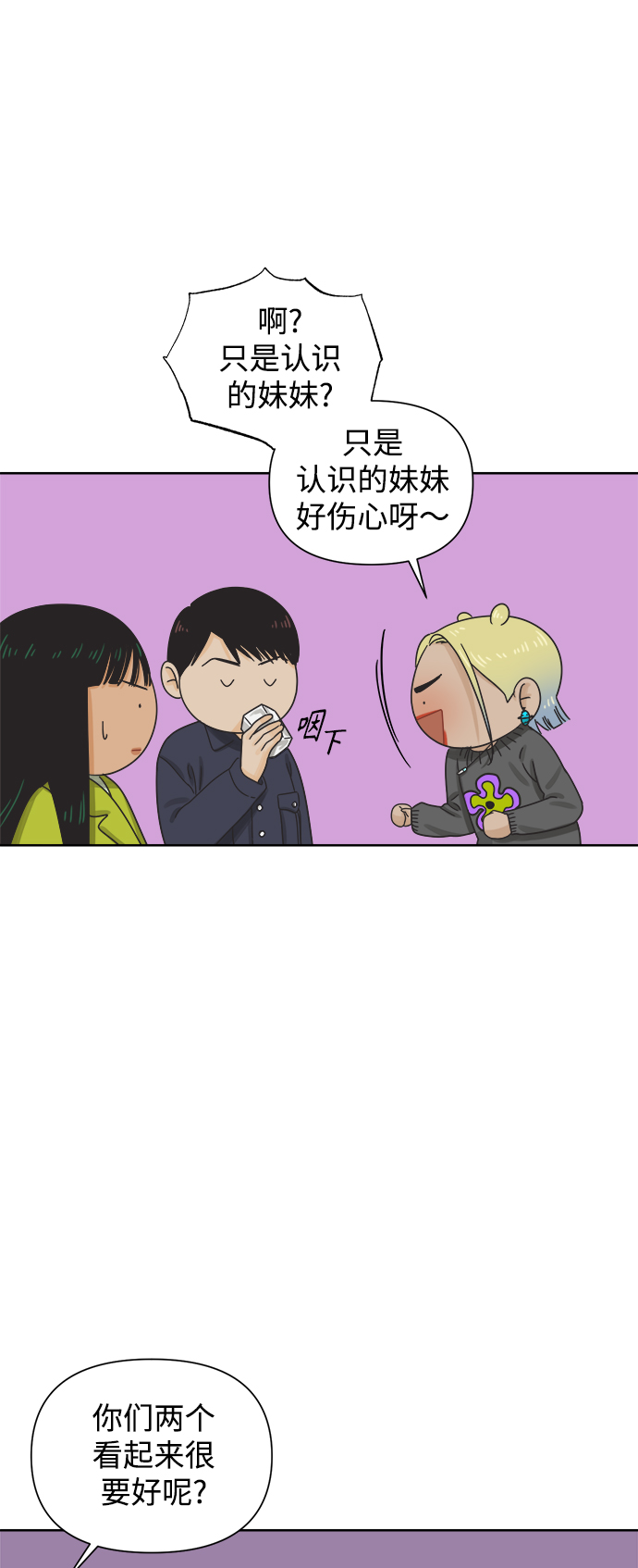 [第46话] 叙旧（1）34
