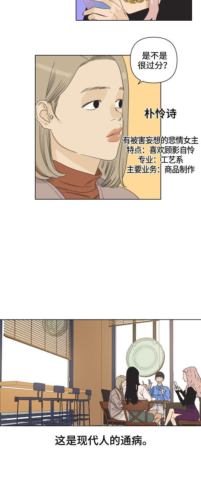 [第2话] 比朋友更要好的憨憨11