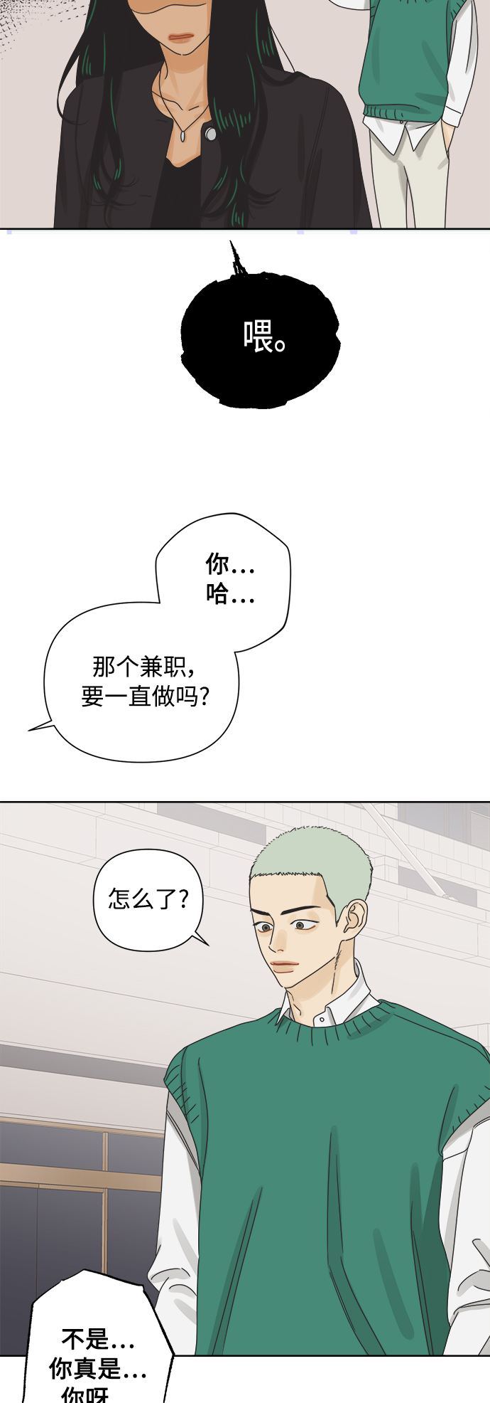 [第59话] 不舒服的真相（2）19