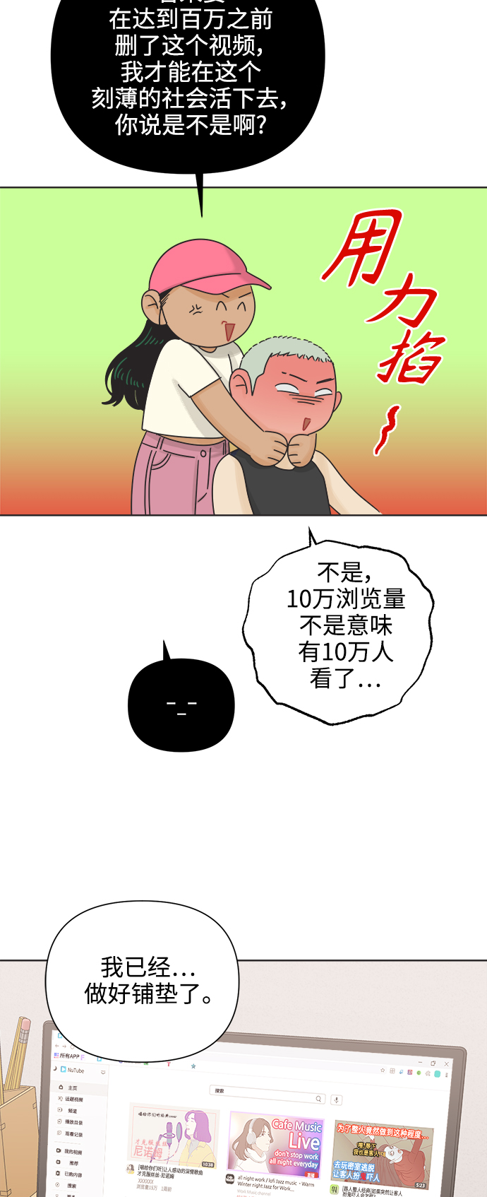 [第65话] 转祸爲福（1）52