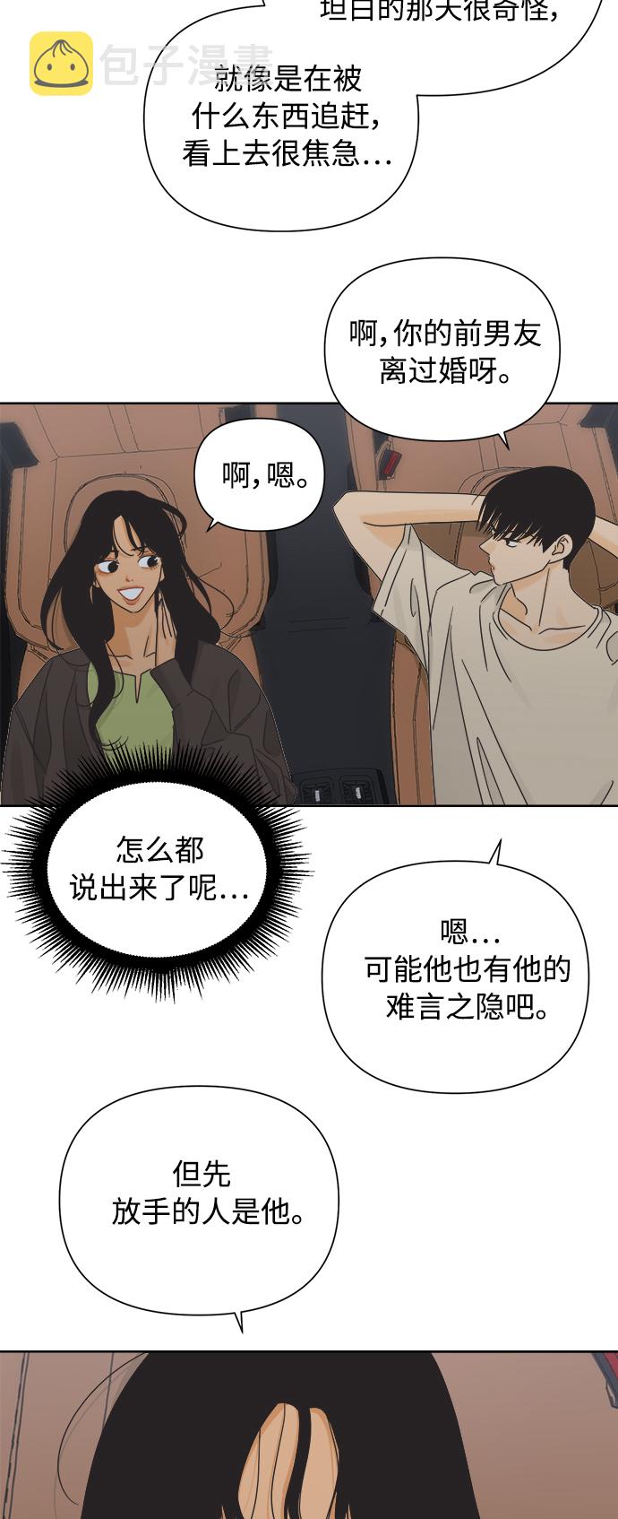 [第41话] 沉默的星星7