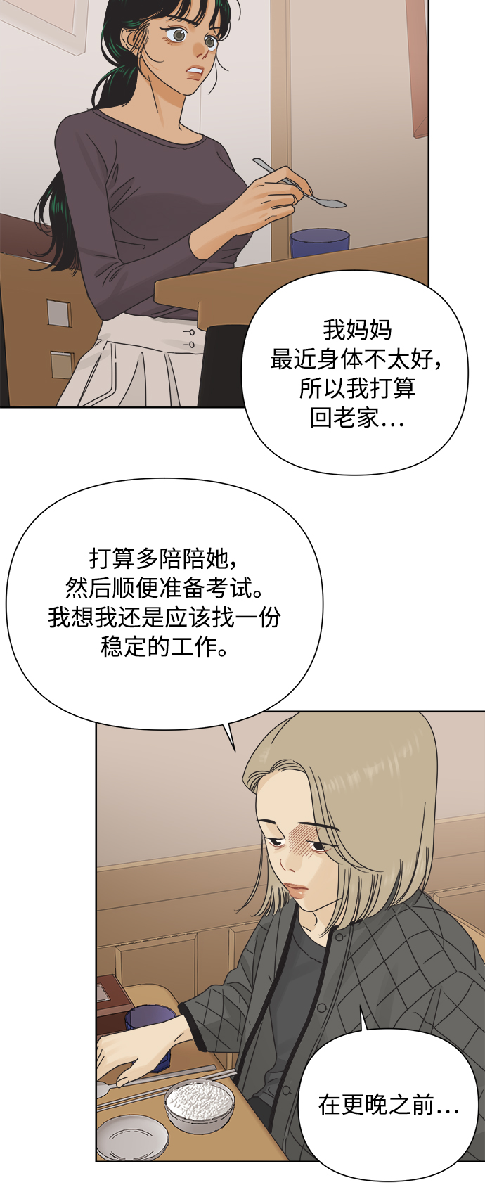 [第37话] 丧失斗志41