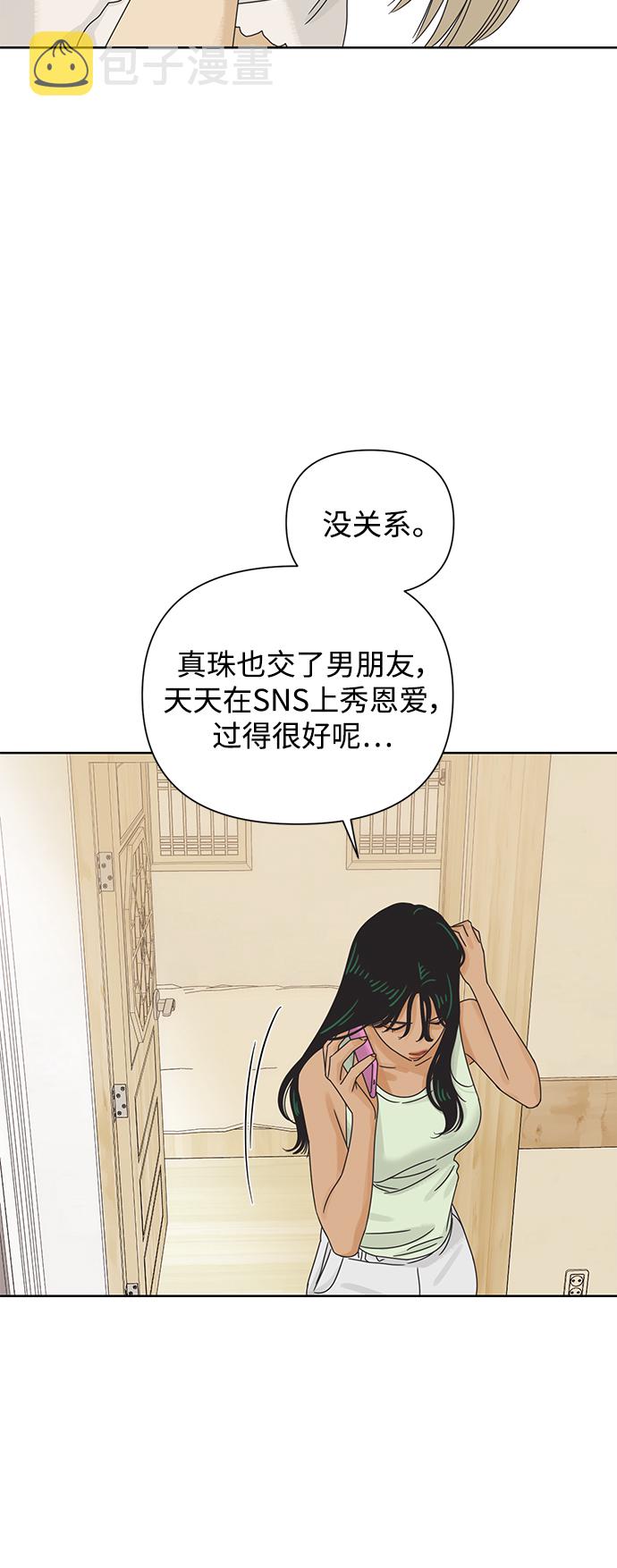 [第67话] 转祸爲福（3）8