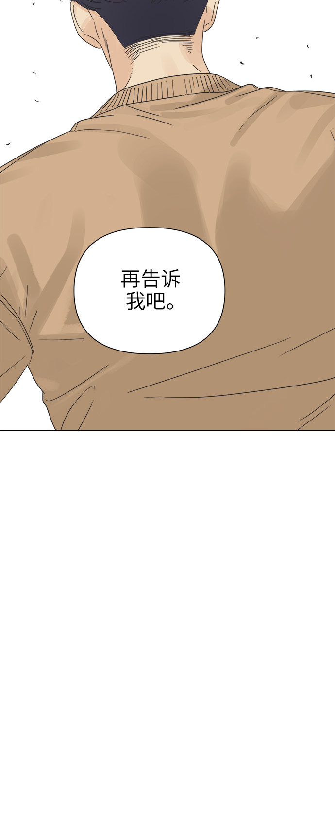 [第19话] 战利品（2）11