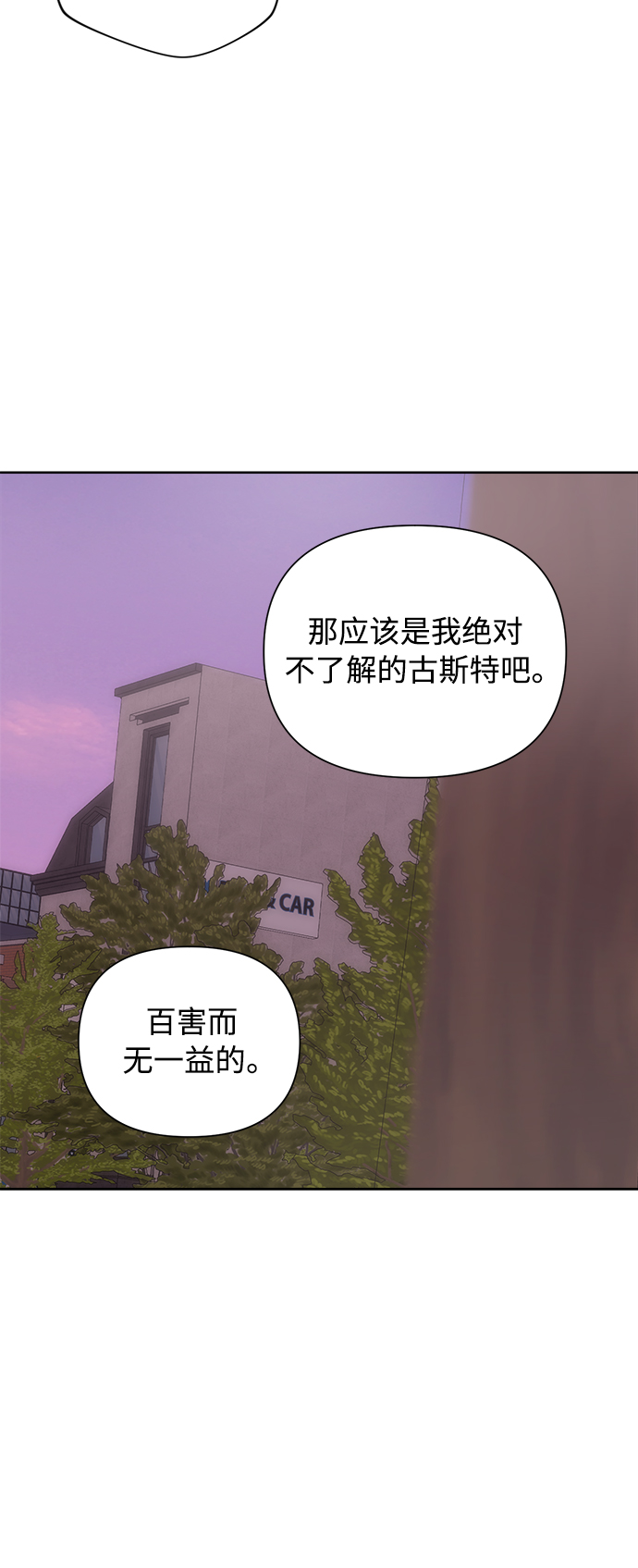 [第60话] 不舒服的真相（3）24