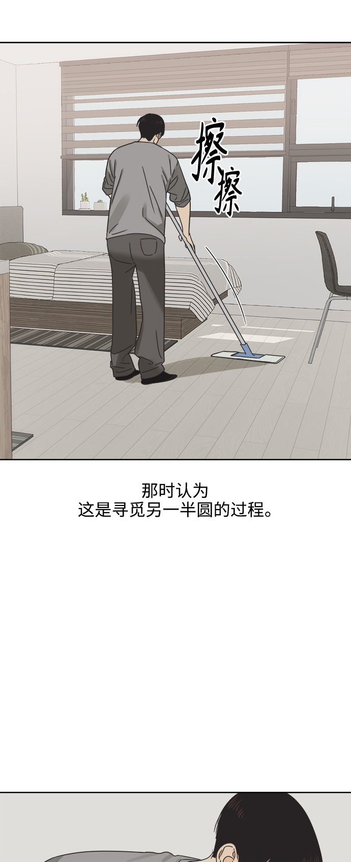 [第45话] 慾望（3）6
