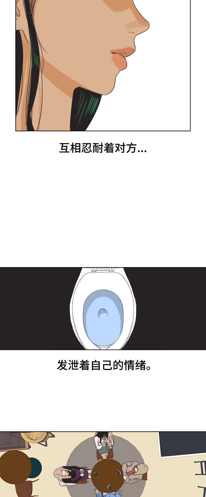 [第2话] 比朋友更要好的憨憨13