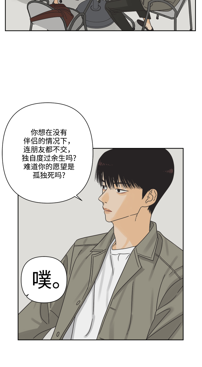 [第10话] 朋友的条件51
