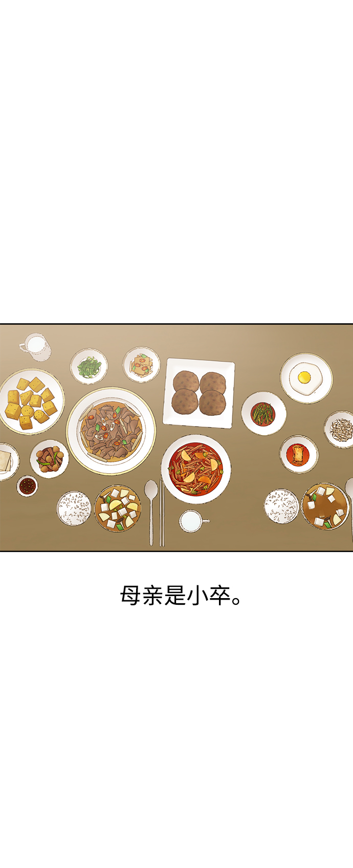 [第51话] 没有英洛的落魄汉（1）36