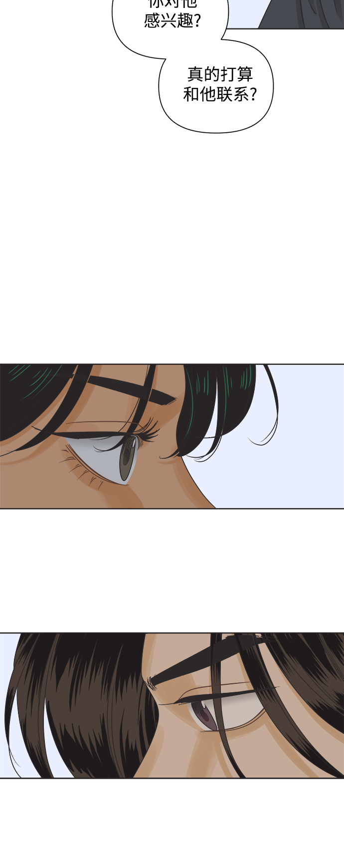 [第43话] 慾望（1）17