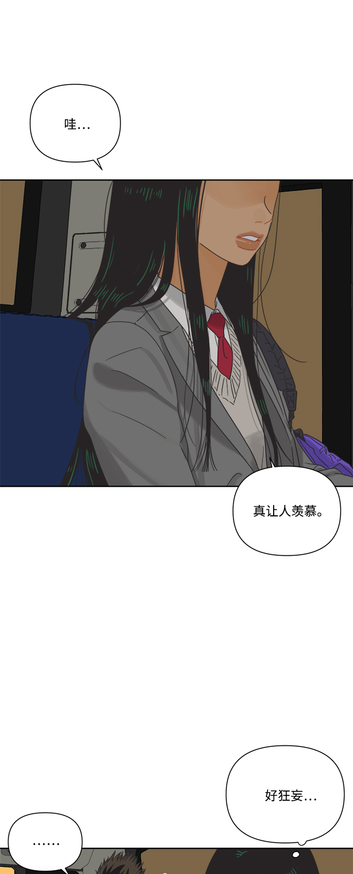 [第15话] 这叫共赢（1）35