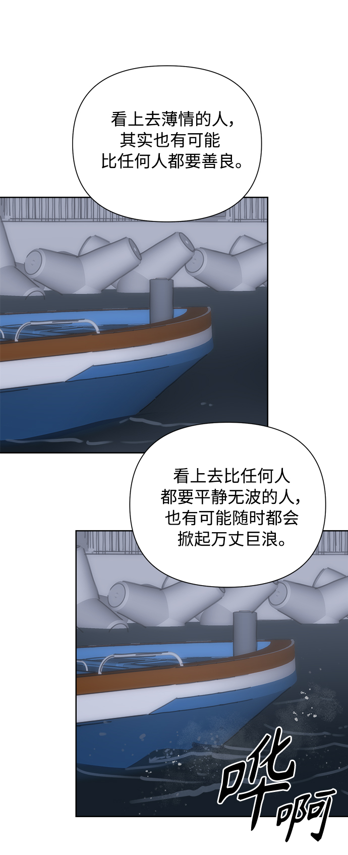 [第41话] 沉默的星星11