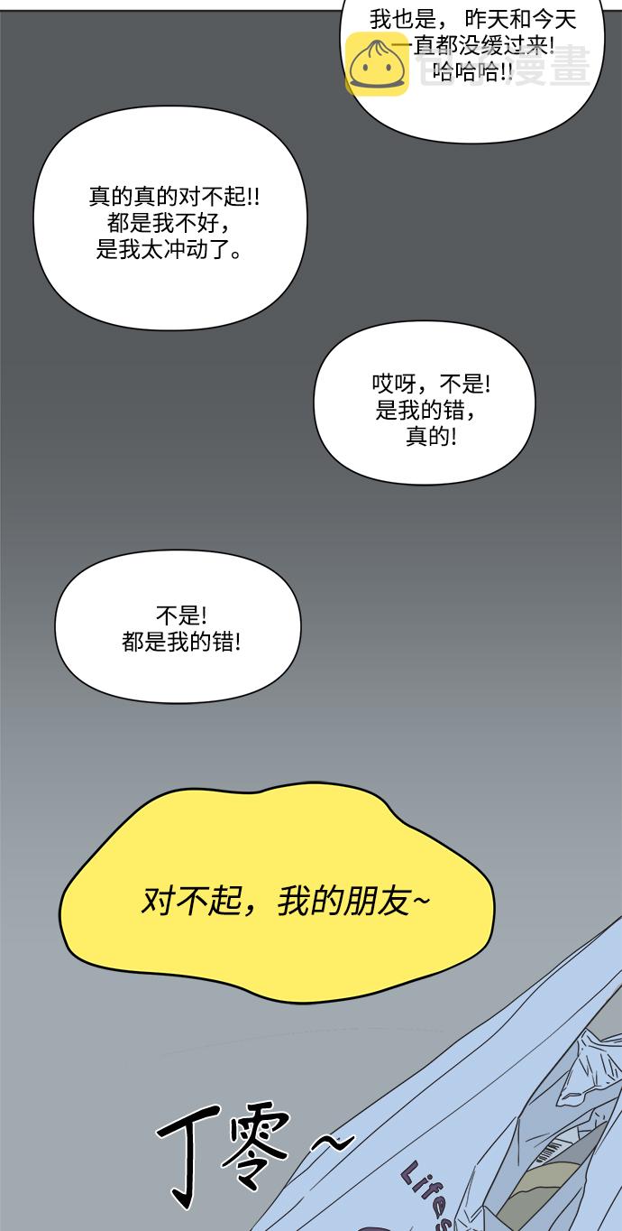 [第5话] 团结也不是力量11
