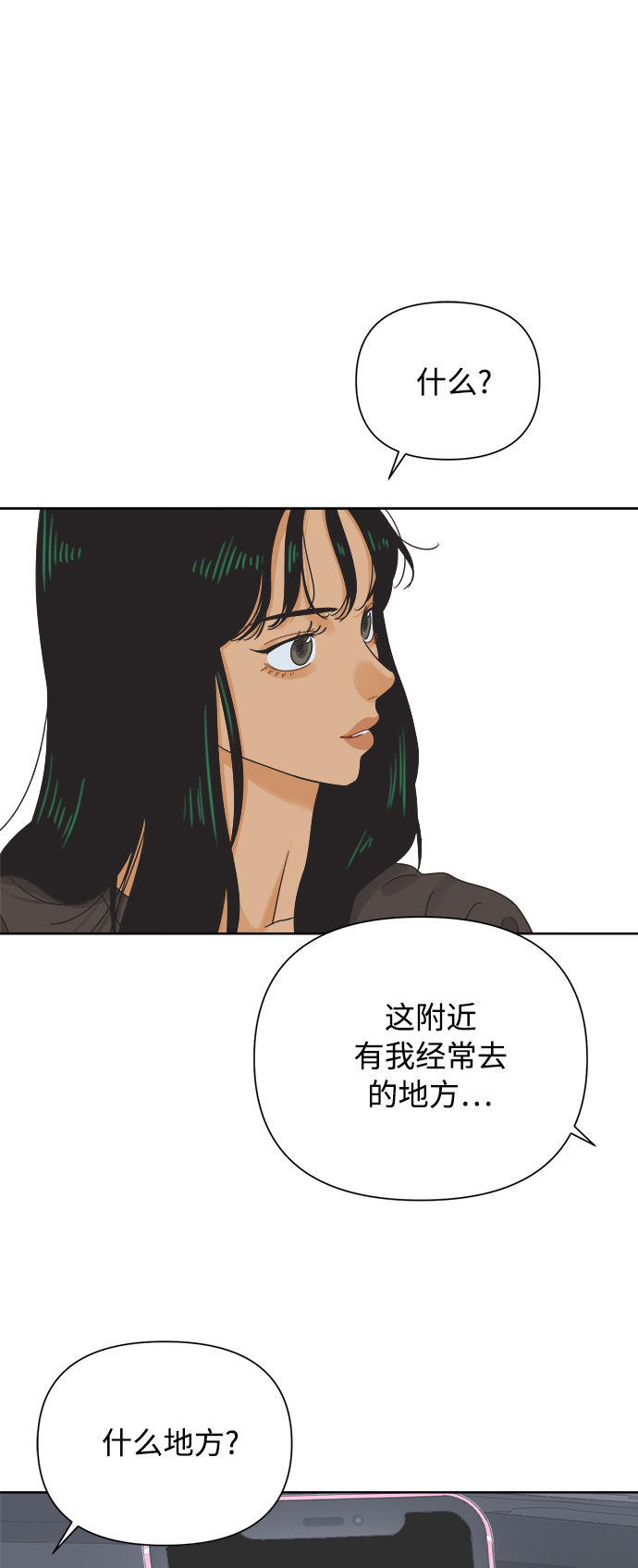 [第40话] 沉默的手机36