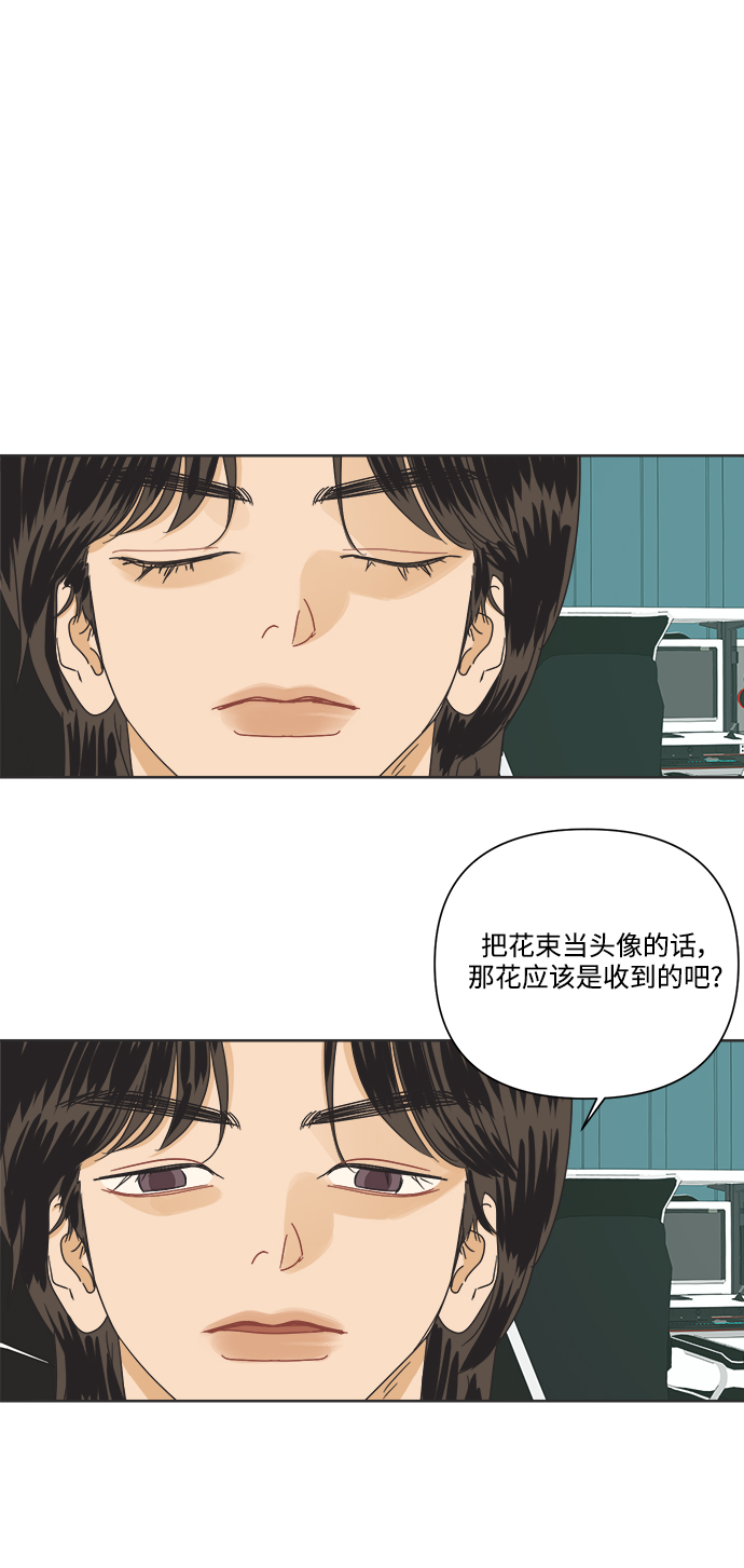 [第13话] 一旦有“这是暧昧吗？”的疑问，说明就不是暧昧。9