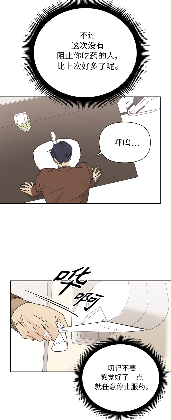 [第26话] 难言之隐（2）23