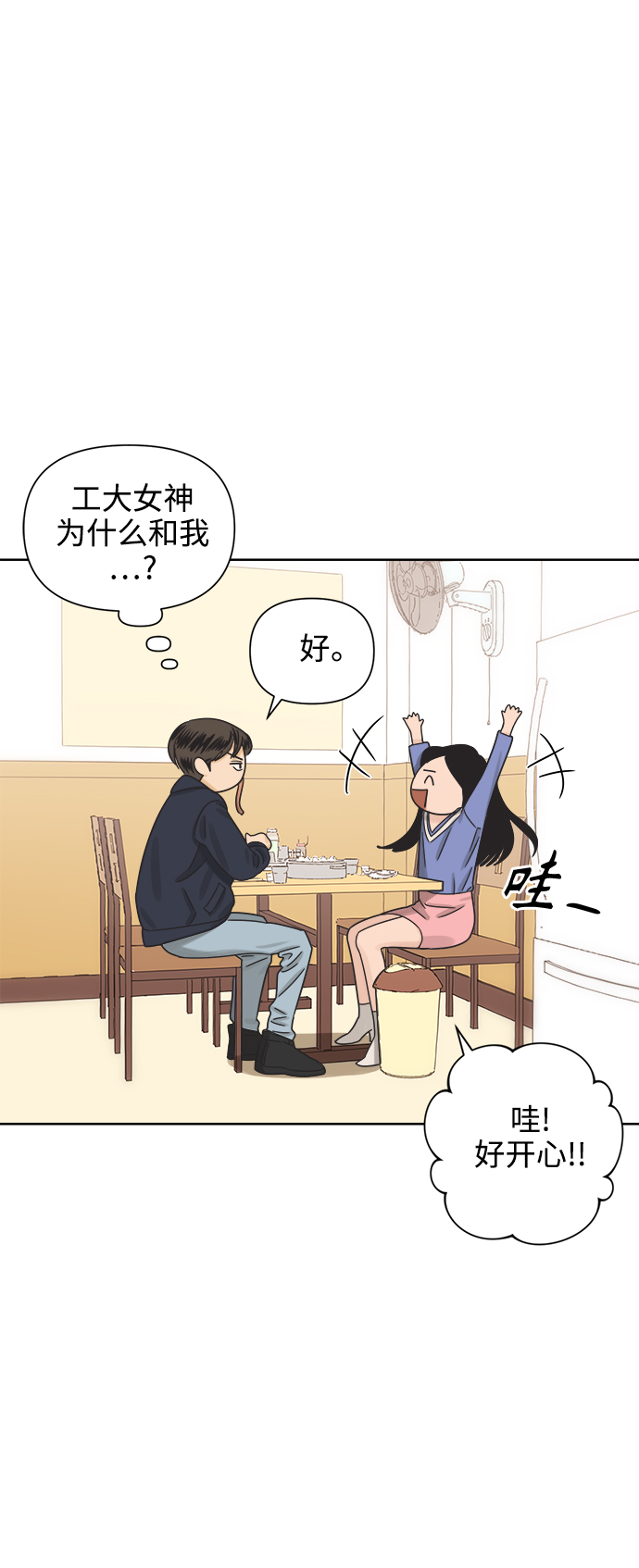 [第44话] 慾望（2）34