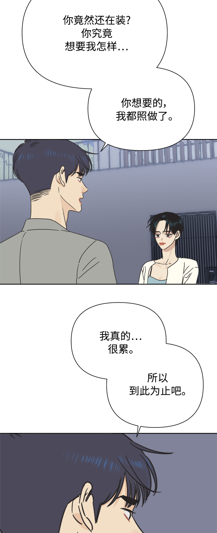 [第30话] 合约关系（2）1