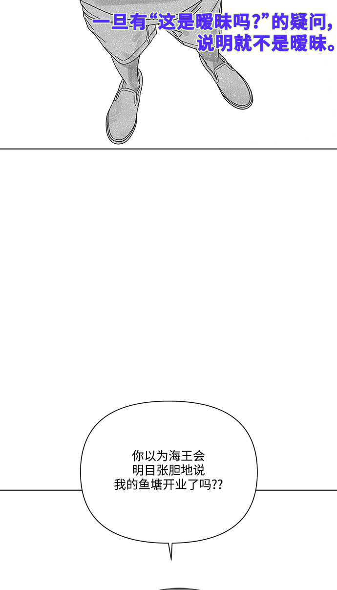 [第13话] 一旦有“这是暧昧吗？”的疑问，说明就不是暧昧。16