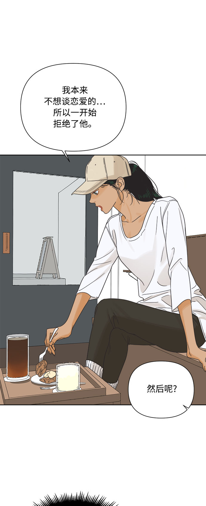 [第14话] 比憨憨更要好的朋友20