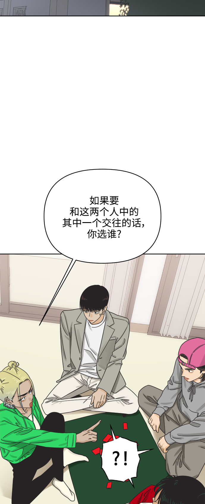 [第50话] 真言与谎言的威士忌（2）26
