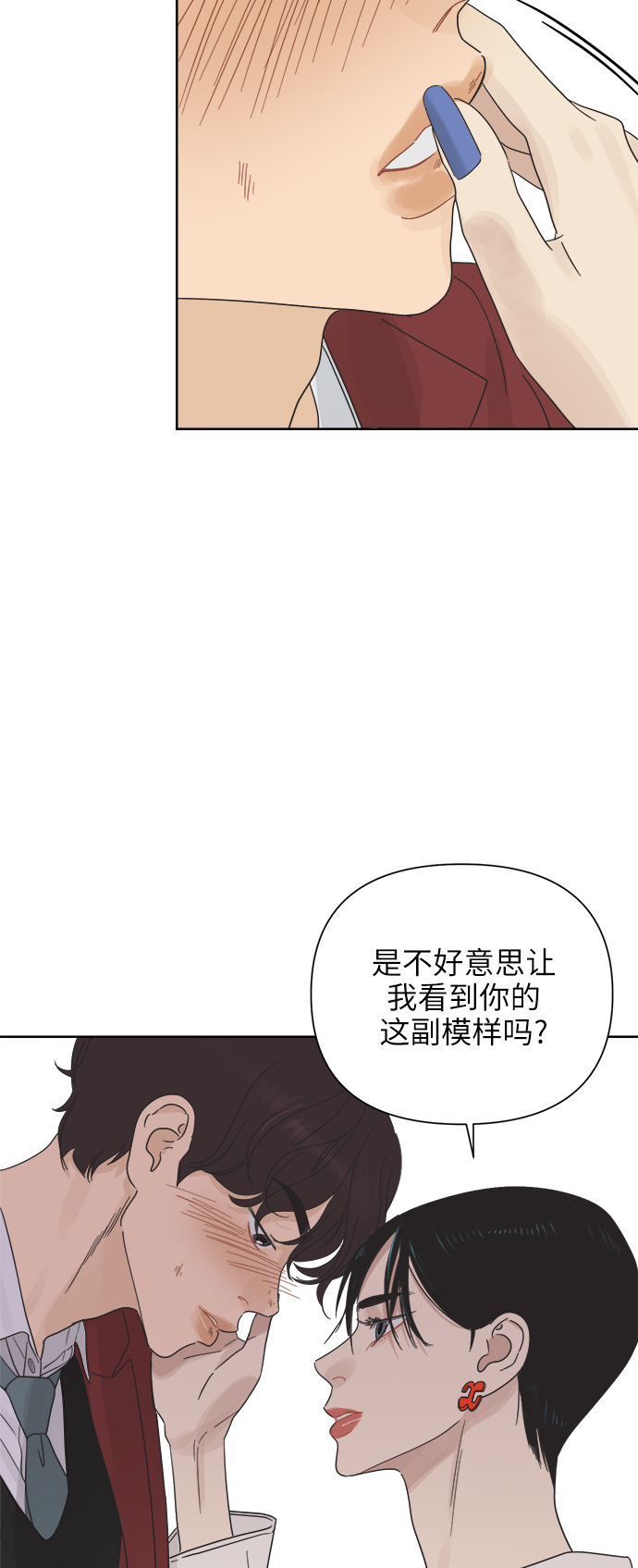 [第20话] 战利品（3）27
