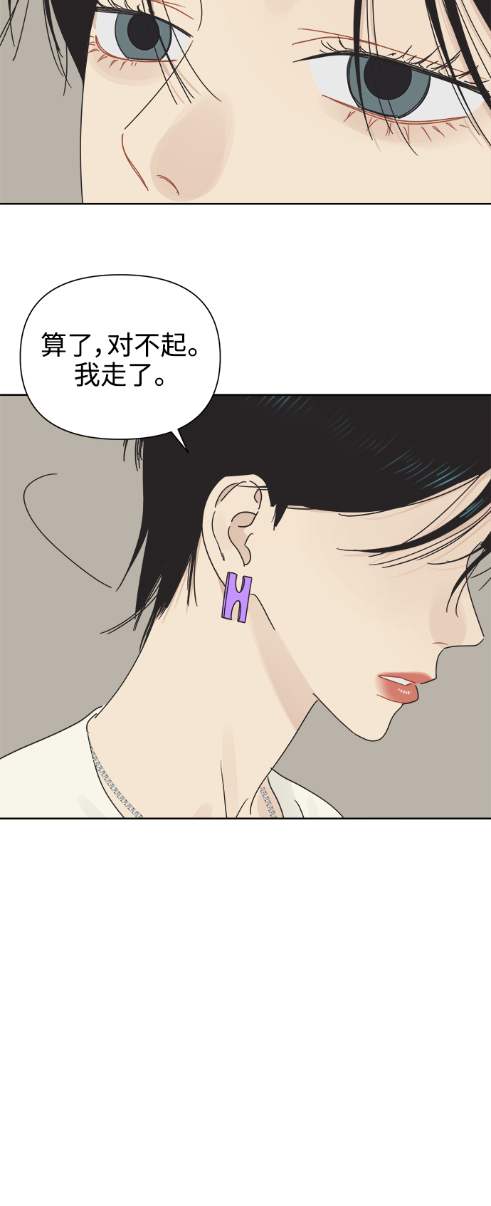[第24话] 过去，每个人都有9
