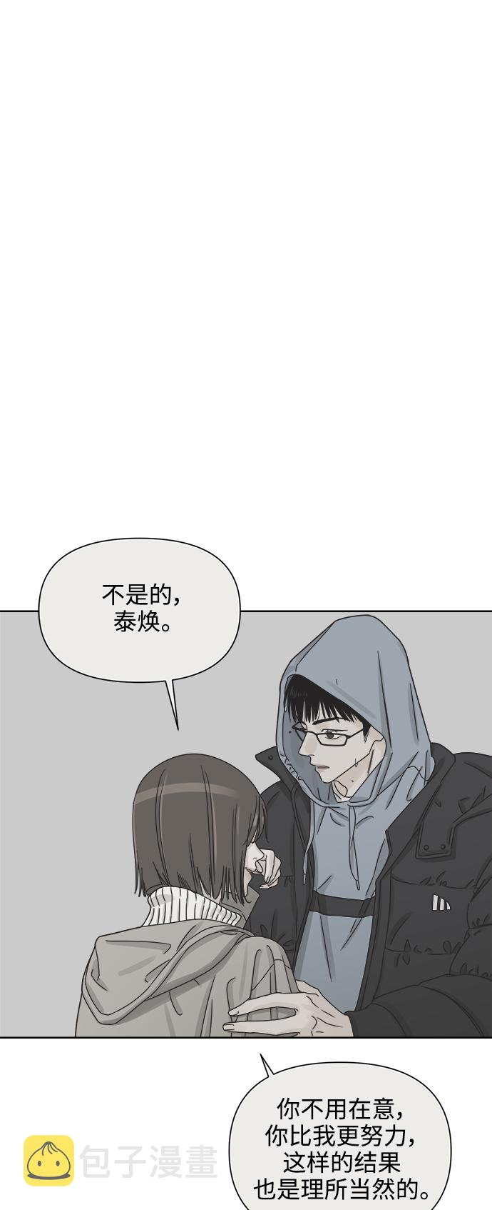 [第45话] 慾望（3）34