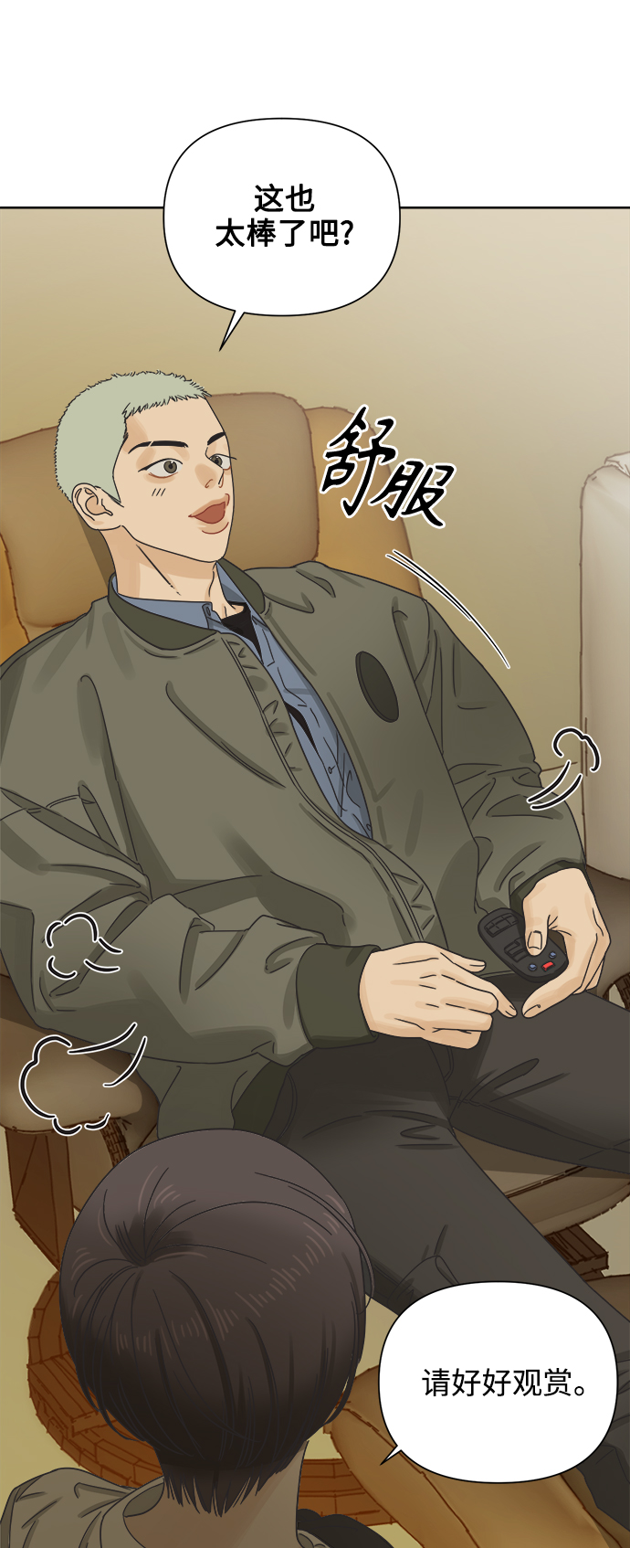 [第49话] 真言与谎言的威士忌（1）7